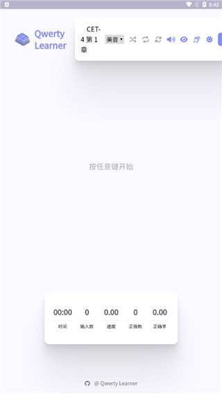 qwertylearner 第1张图