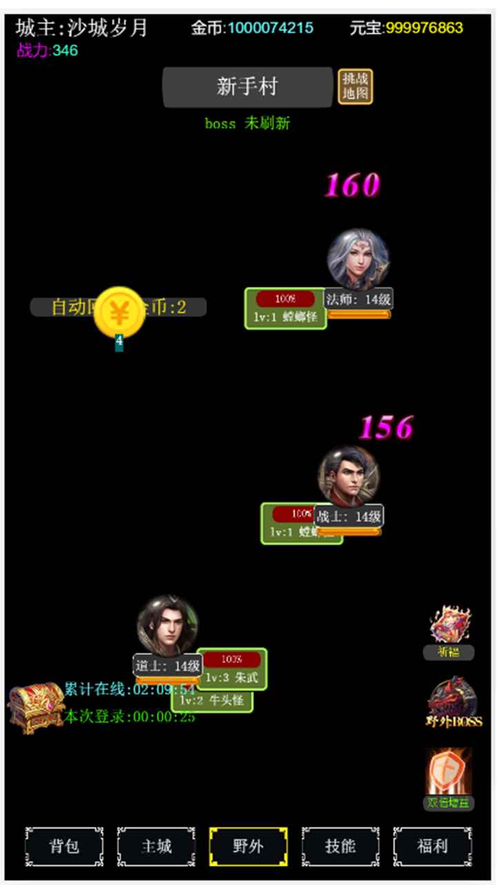 去沙城当城主 第1张图