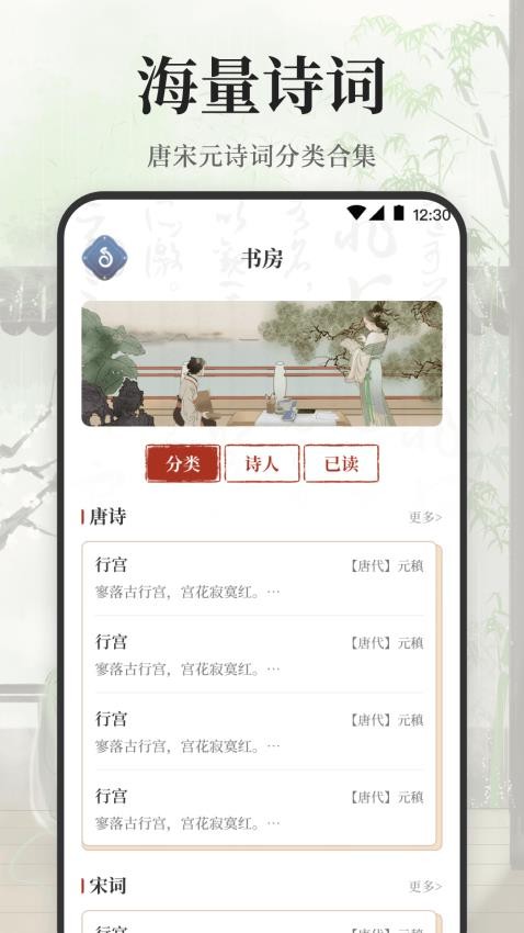 古诗词大会 第1张图
