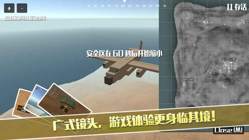 像素荒野大逃杀 第1张图
