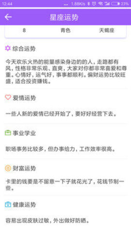 知日历 第1张图