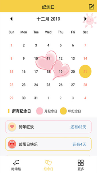 结绳记事 第1张图