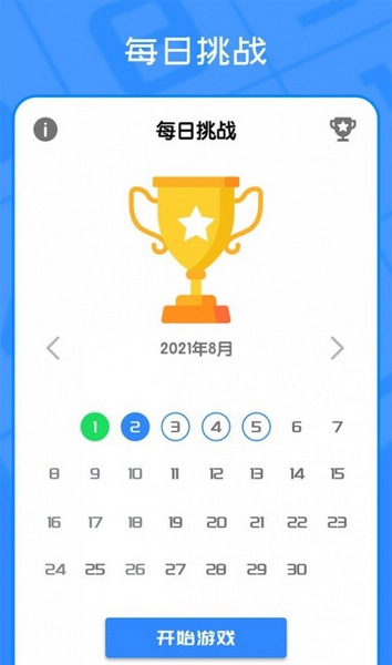 我数独贼6 第1张图