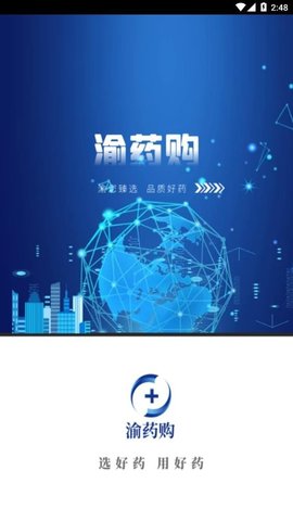 渝药购 第1张图