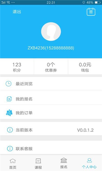 智学宝 第1张图