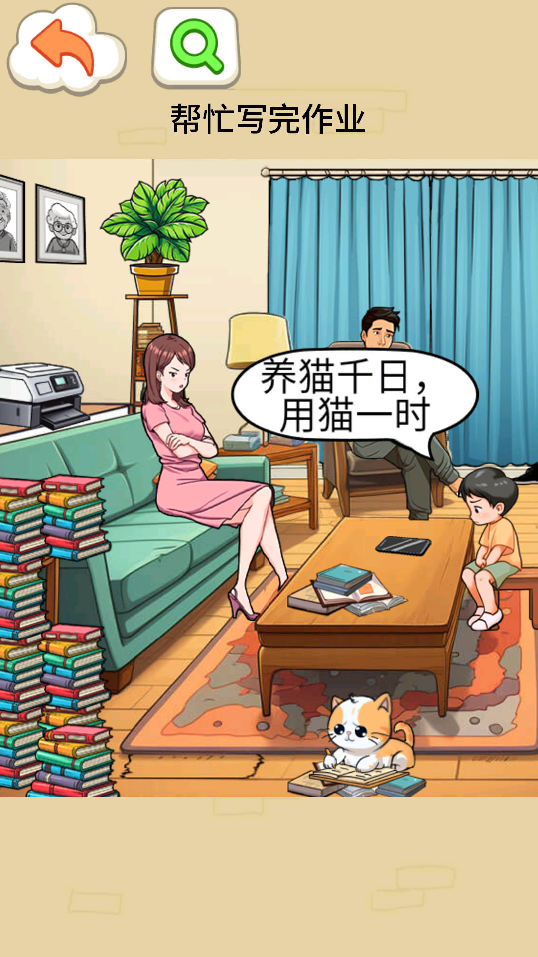 写完所有作业 第1张图