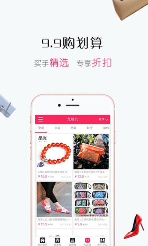 拾惠折扣 第1张图