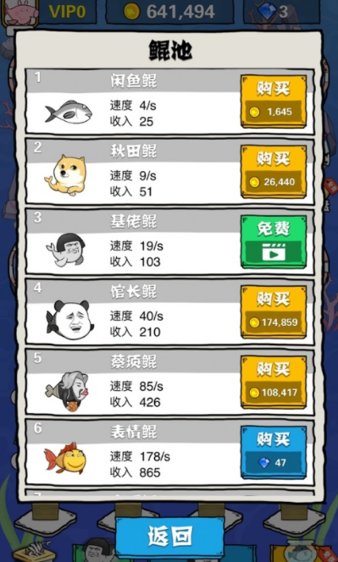 全民养鲲 第1张图