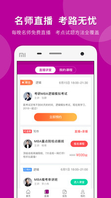 考研快题库 第1张图