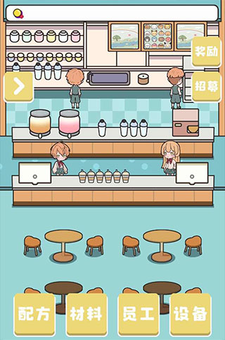 小小奶茶店 第1张图