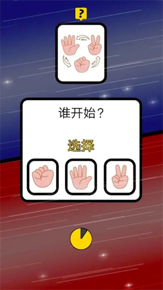 猜猜我是谁2 第1张图