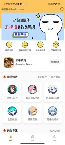 画质怪兽2.0版本.cn准星 第1张图