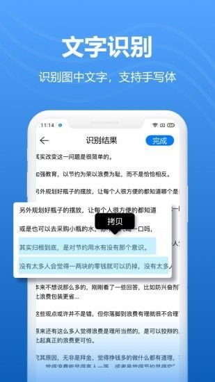 轻扫描 第1张图