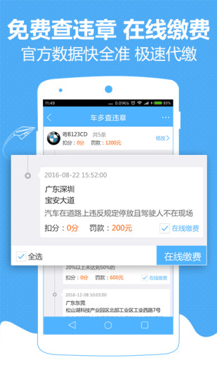车多 第1张图