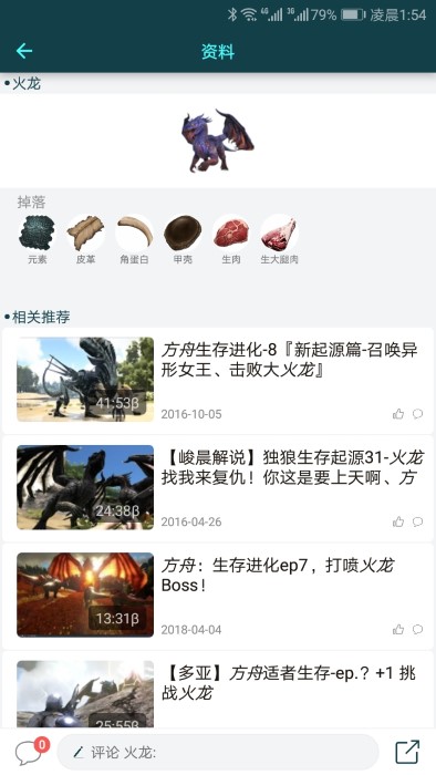 方舟生存进化助手盒子 第1张图