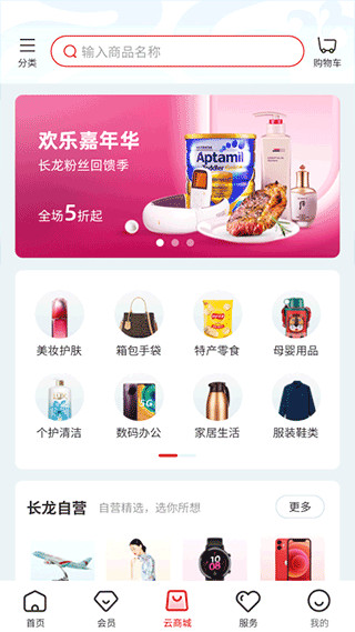 长龙航空订票 第1张图