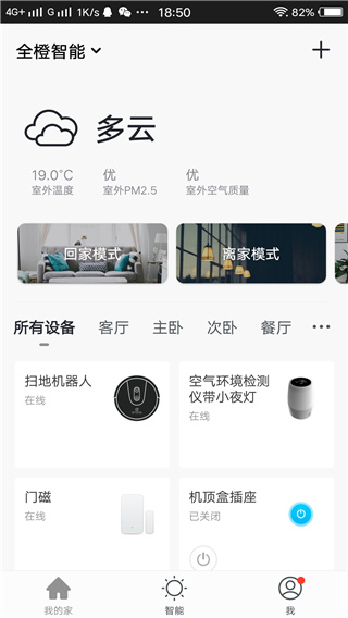 全橙智能插座 第1张图