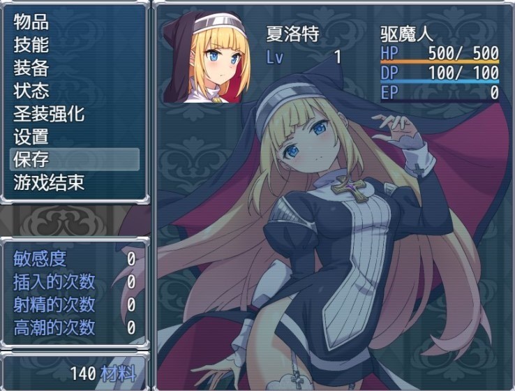 驱魔少女夏洛特 第1张图