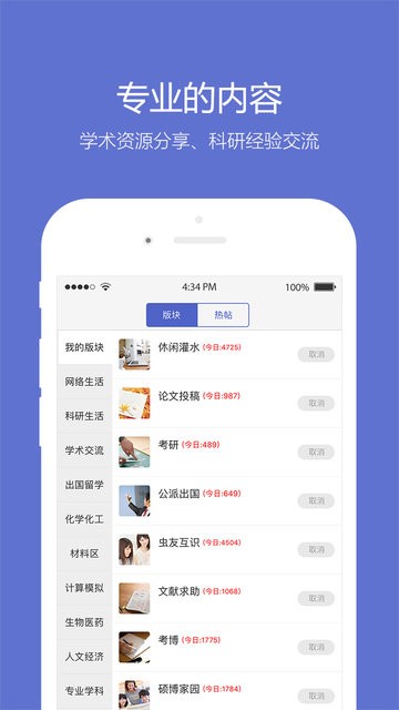 小木虫专注学习 第1张图