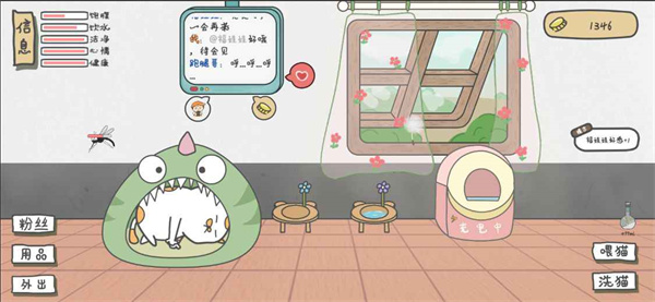 主播和猫的故事游戏 第1张图