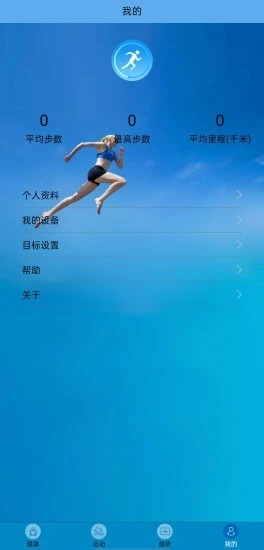 fithere手环 第1张图