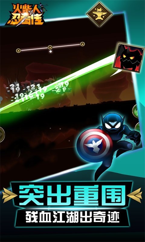 火柴人功夫英雄 第1张图