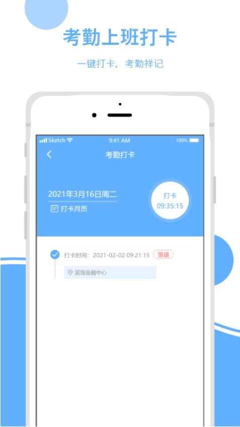 休闲乐技师助手 第1张图