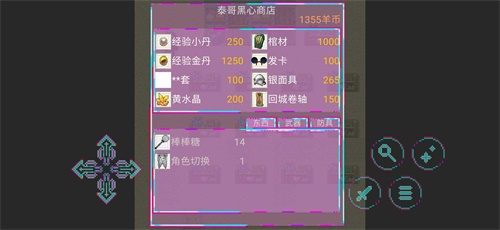 羊羊荣耀 第1张图