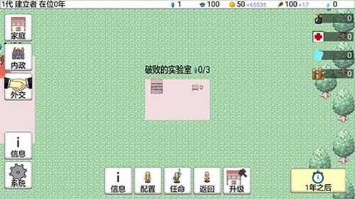 大出产王国2 第1张图