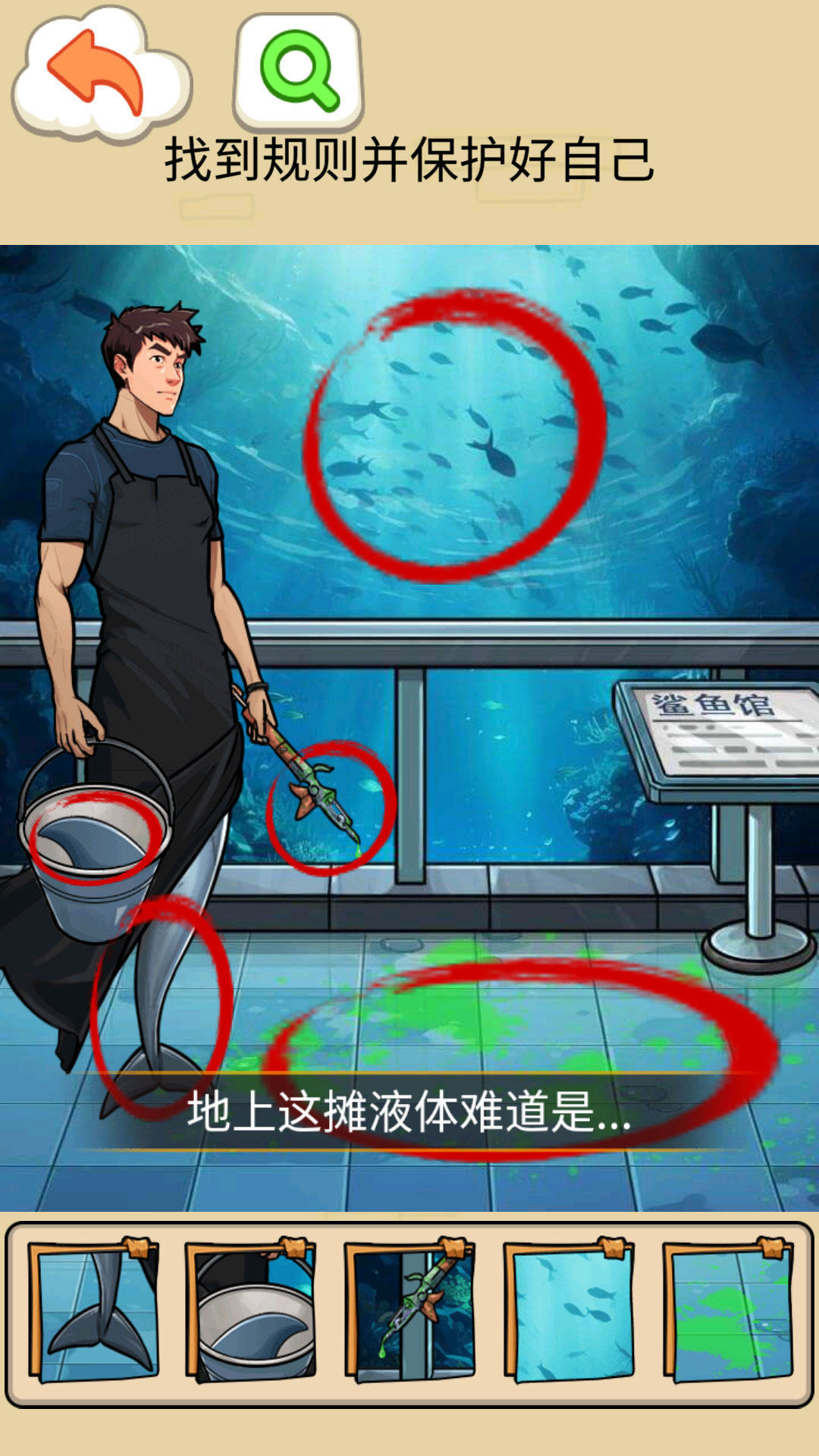 鲨鱼怪谈 第1张图