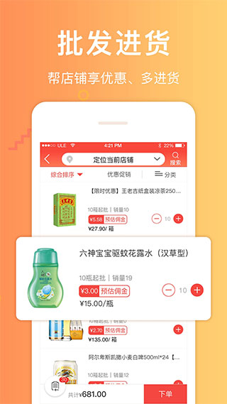 邮助手巡店 第1张图