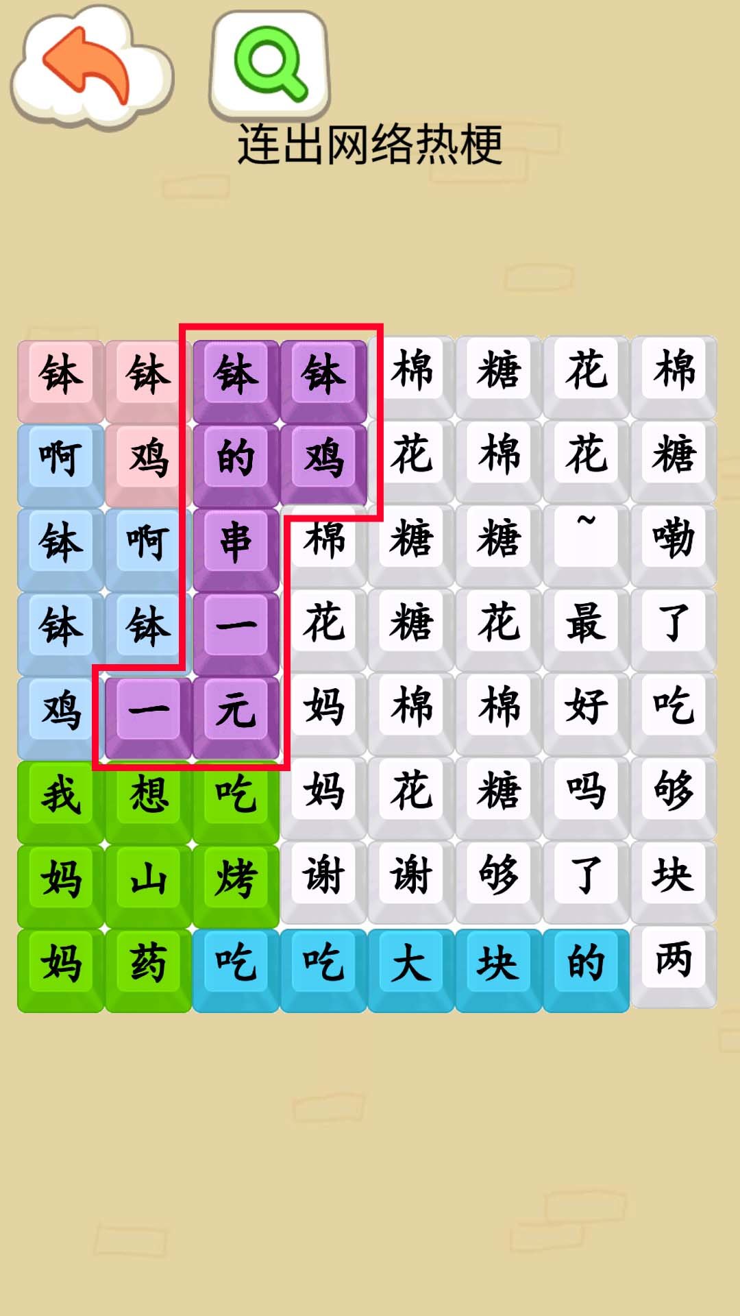 挑战钵钵鸡 第1张图