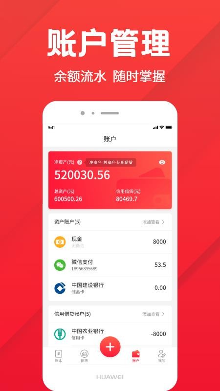 巨牛账本 第1张图