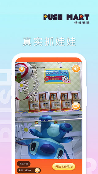 特维潮玩线上抓娃娃 第1张图
