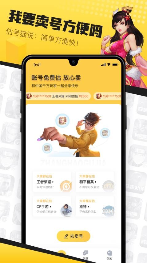 估号猫 第1张图