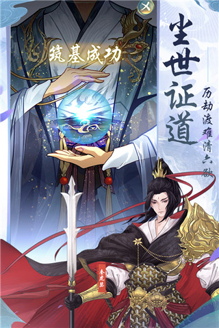 仙岛大乱斗抖音版 第1张图
