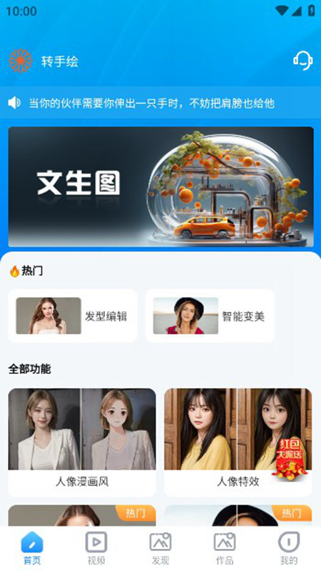 转手绘 第1张图
