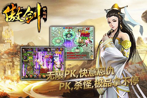 傲剑 第1张图