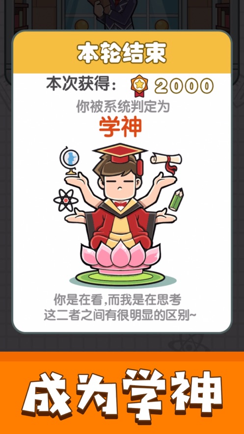 我答题特牛 第1张图