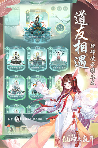 仙岛大乱斗百度版 第1张图