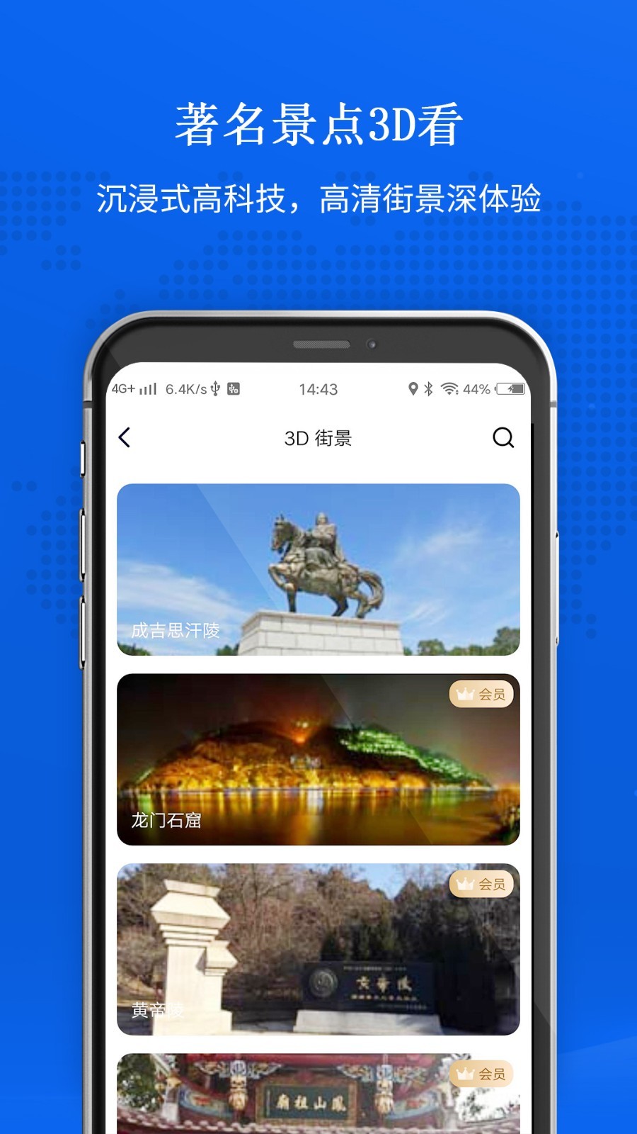 世界卫星地图 第1张图