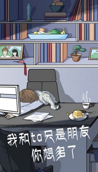 我不是渣男 第1张图