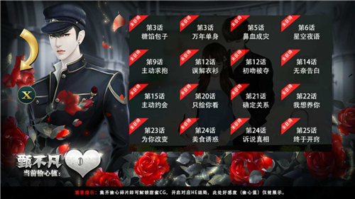 偷心魔女 第1张图