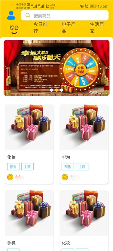 小幸运盲盒 第1张图