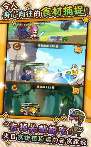 欢乐厨神 第1张图