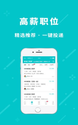 小虎招聘 第1张图