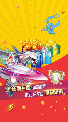 口袋进化变态版 第1张图