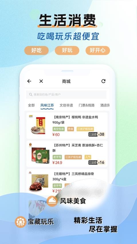 水韵旅游 第1张图
