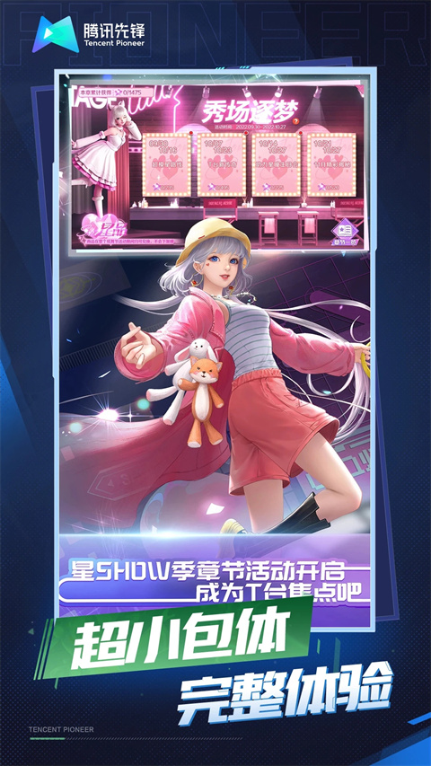 QQ炫舞云 第1张图