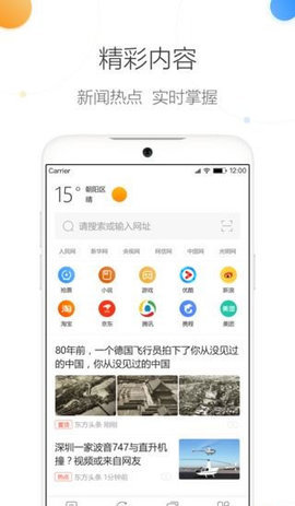 趣奇浏览器 第1张图